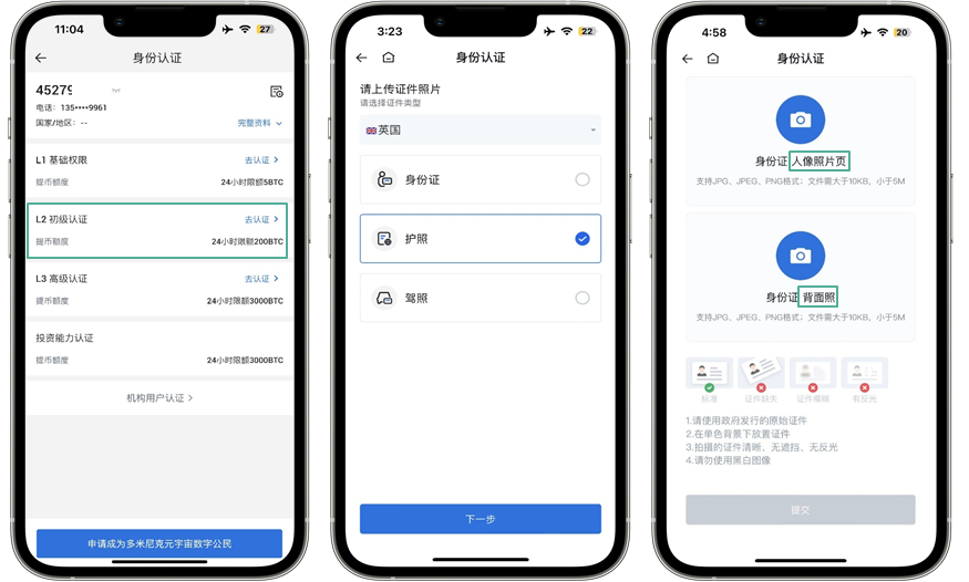 火币交易所配图 - 火币苹果下载