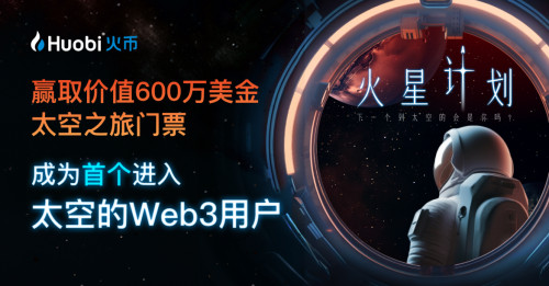 火币配图 - 火币开户后手续费怎么看